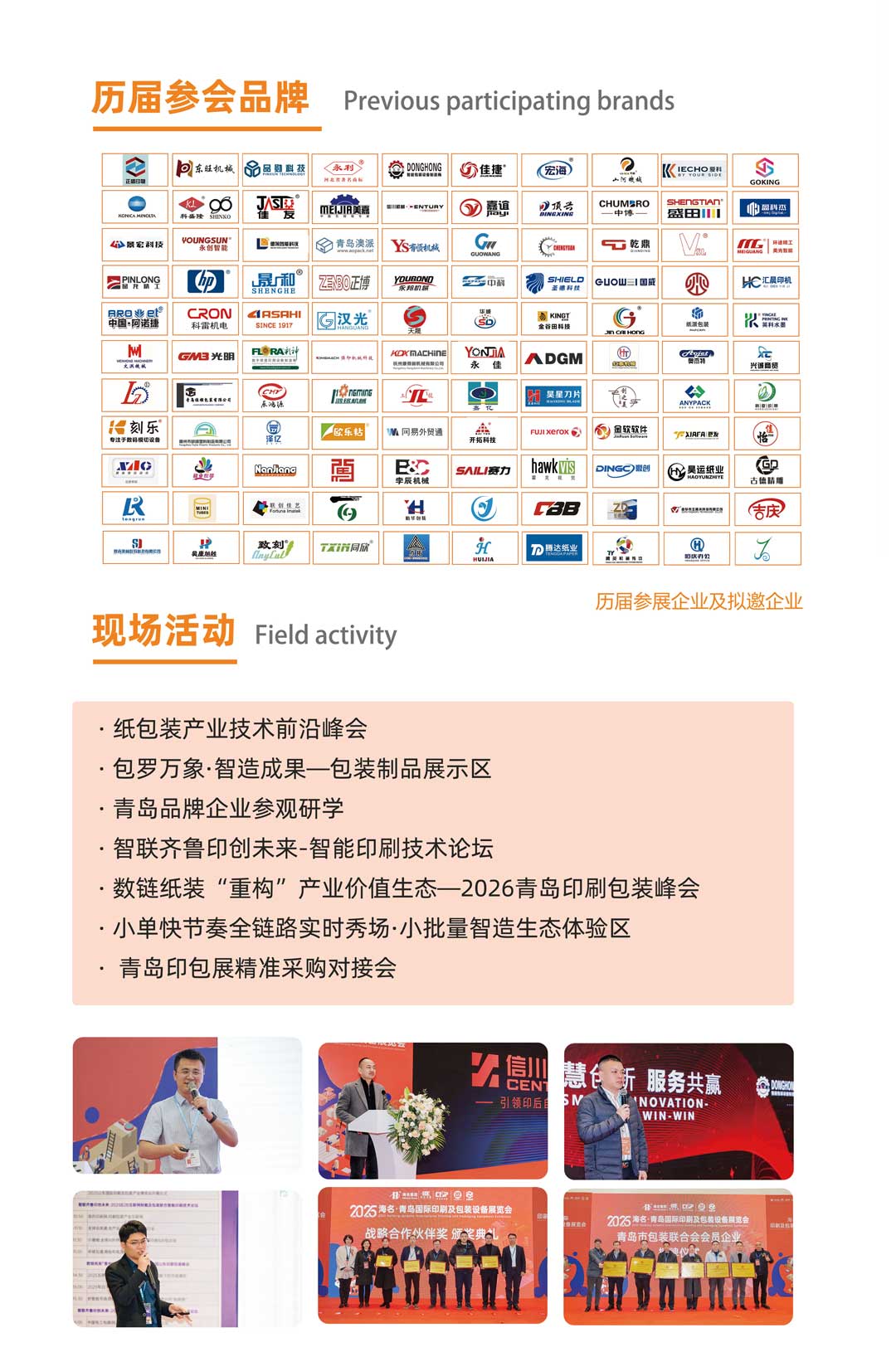 青岛包装印刷展2025.10.5.jpg