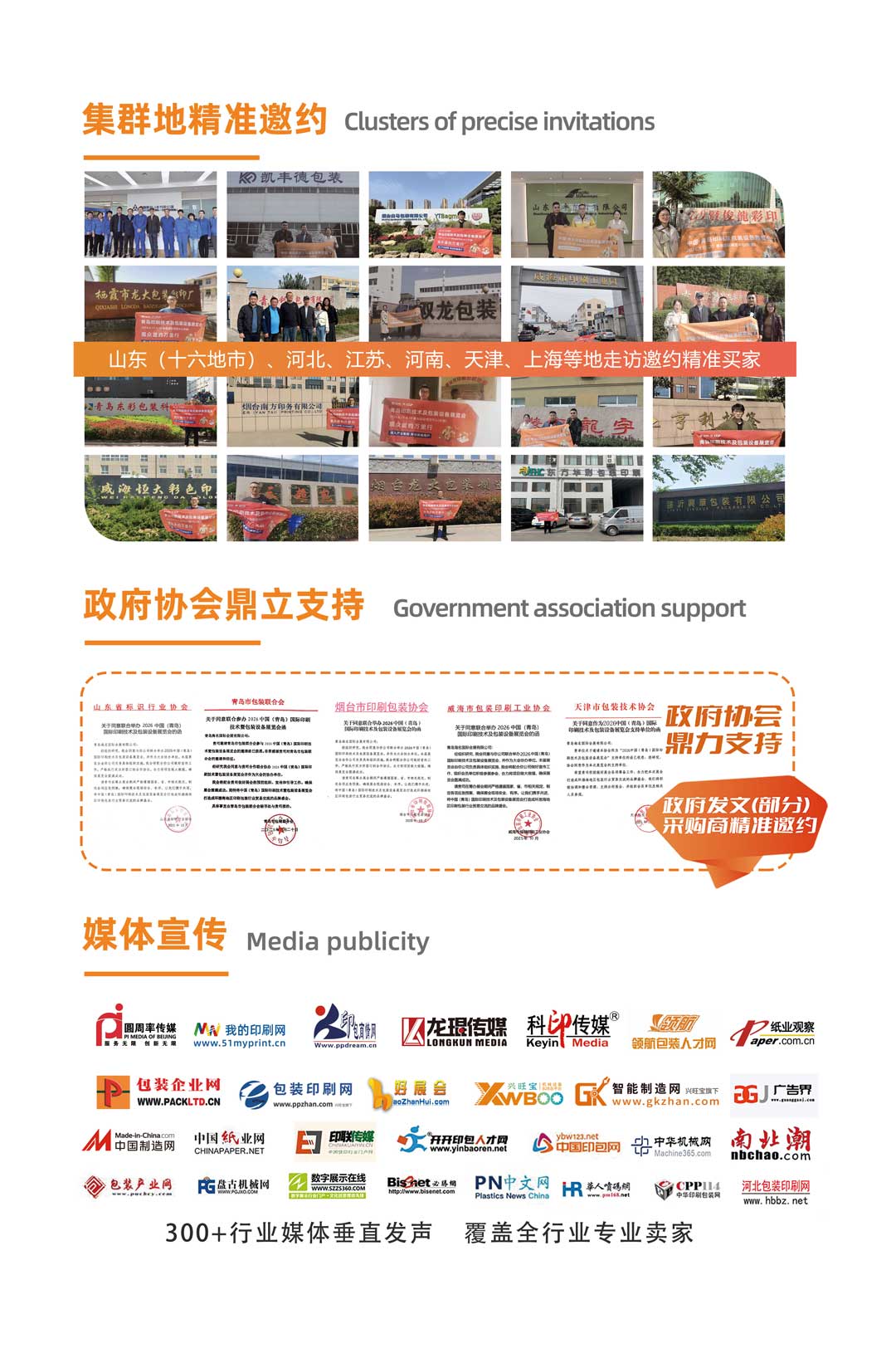 青岛包装印刷展2025.10.4.jpg